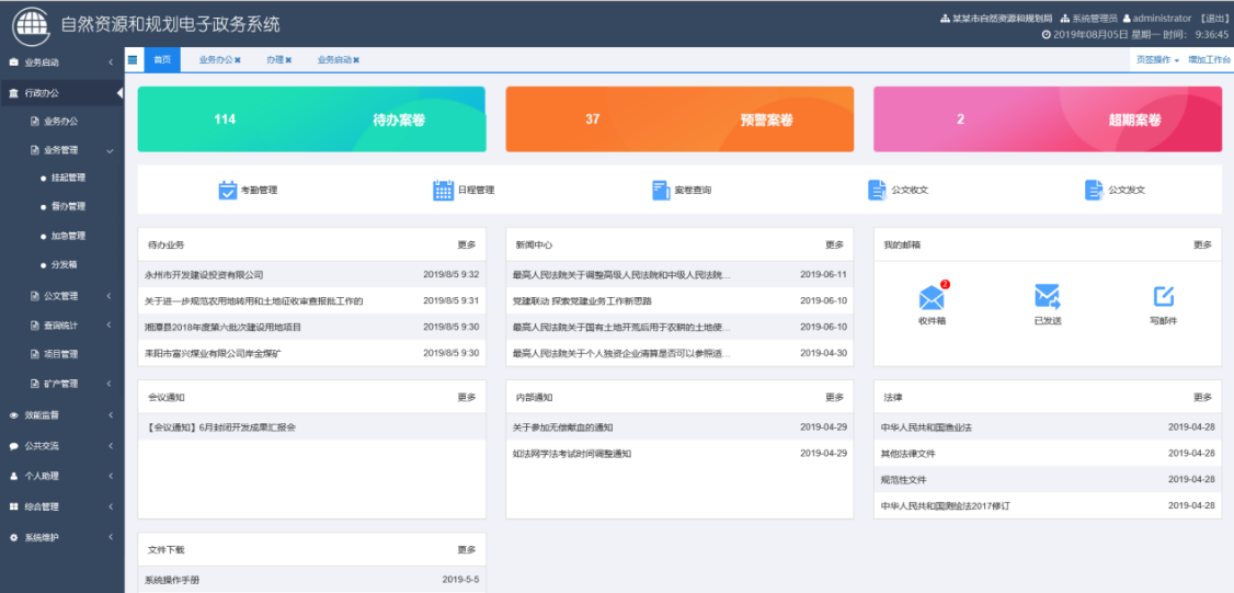 新澳门2024免费原料