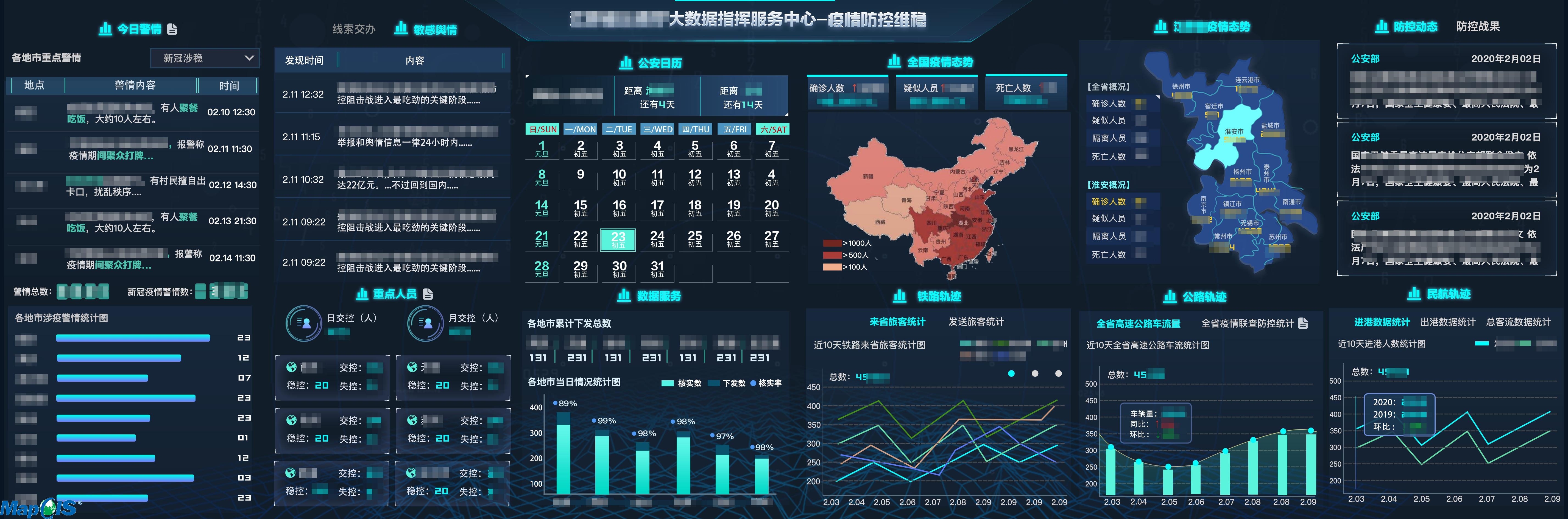 新澳门2024免费原料