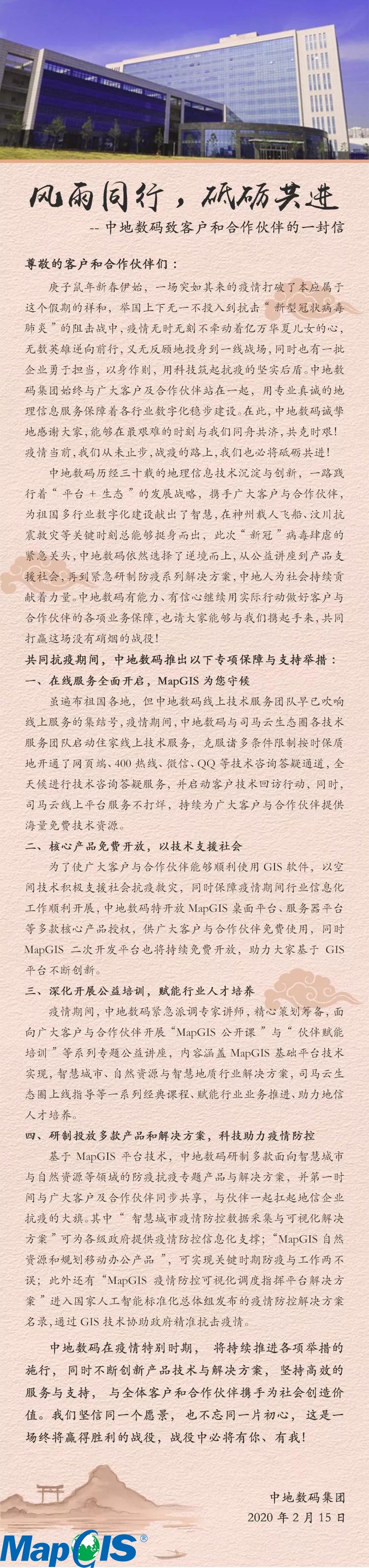 新澳门2024免费原料