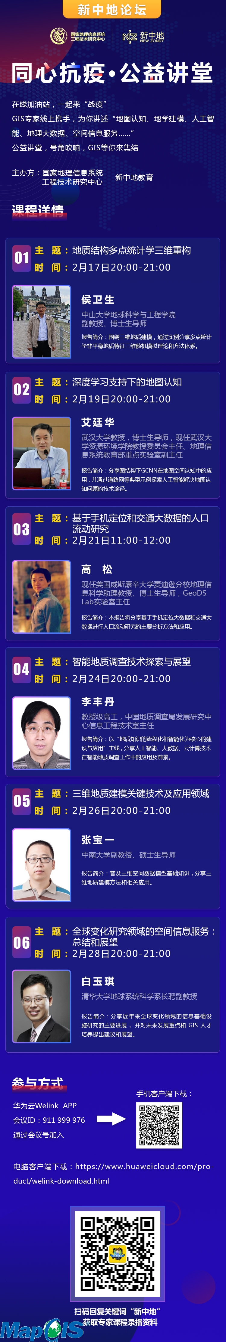 新澳门2024免费原料
