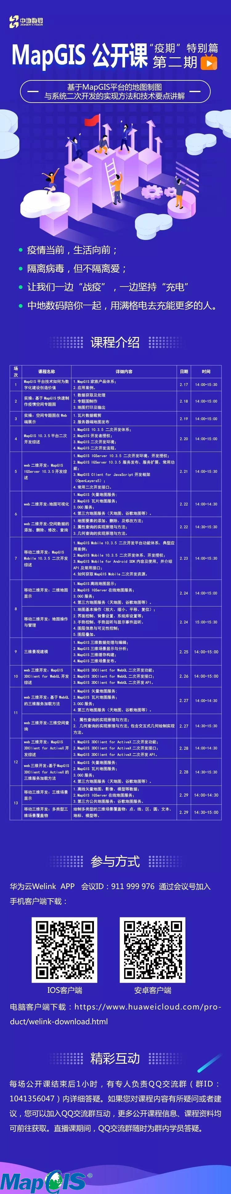 新澳门2024免费原料
