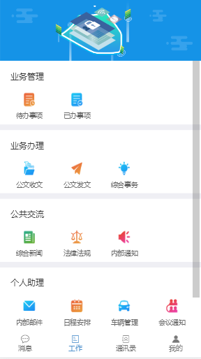 新澳门2024免费原料