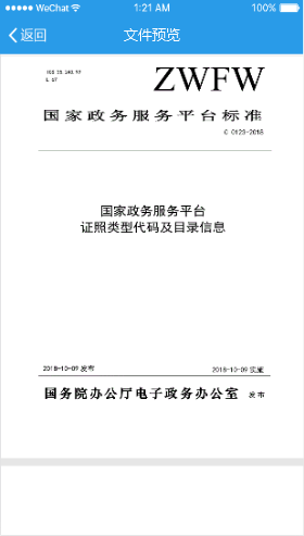 新澳门2024免费原料
