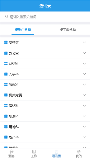 新澳门2024免费原料