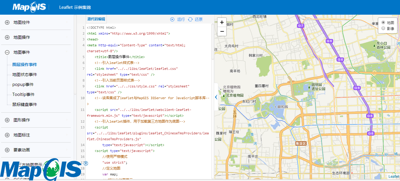 新澳门2024免费原料
