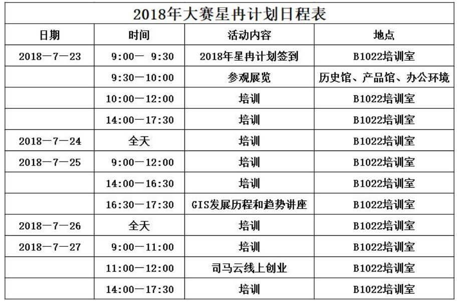 新澳门2024免费原料