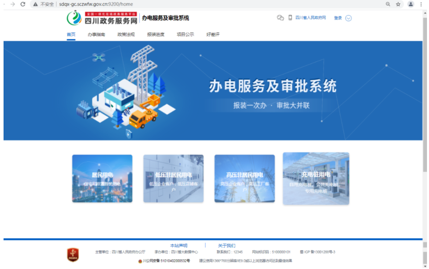 新澳门2024免费原料