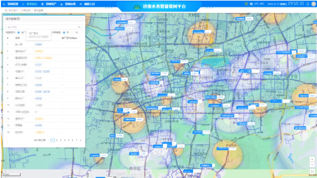 新澳门2024免费原料