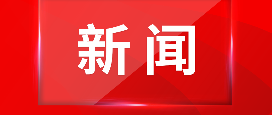 新澳门2024免费原料