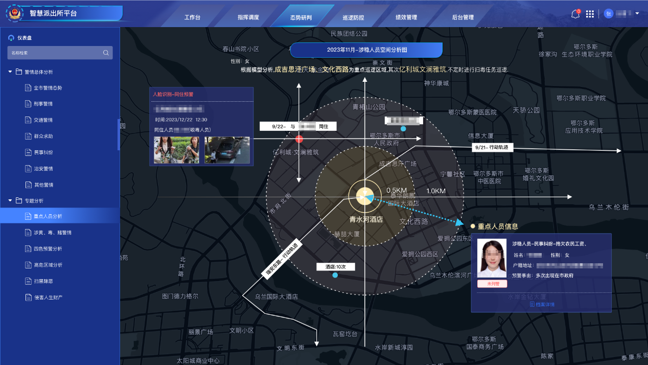 新澳门2024免费原料