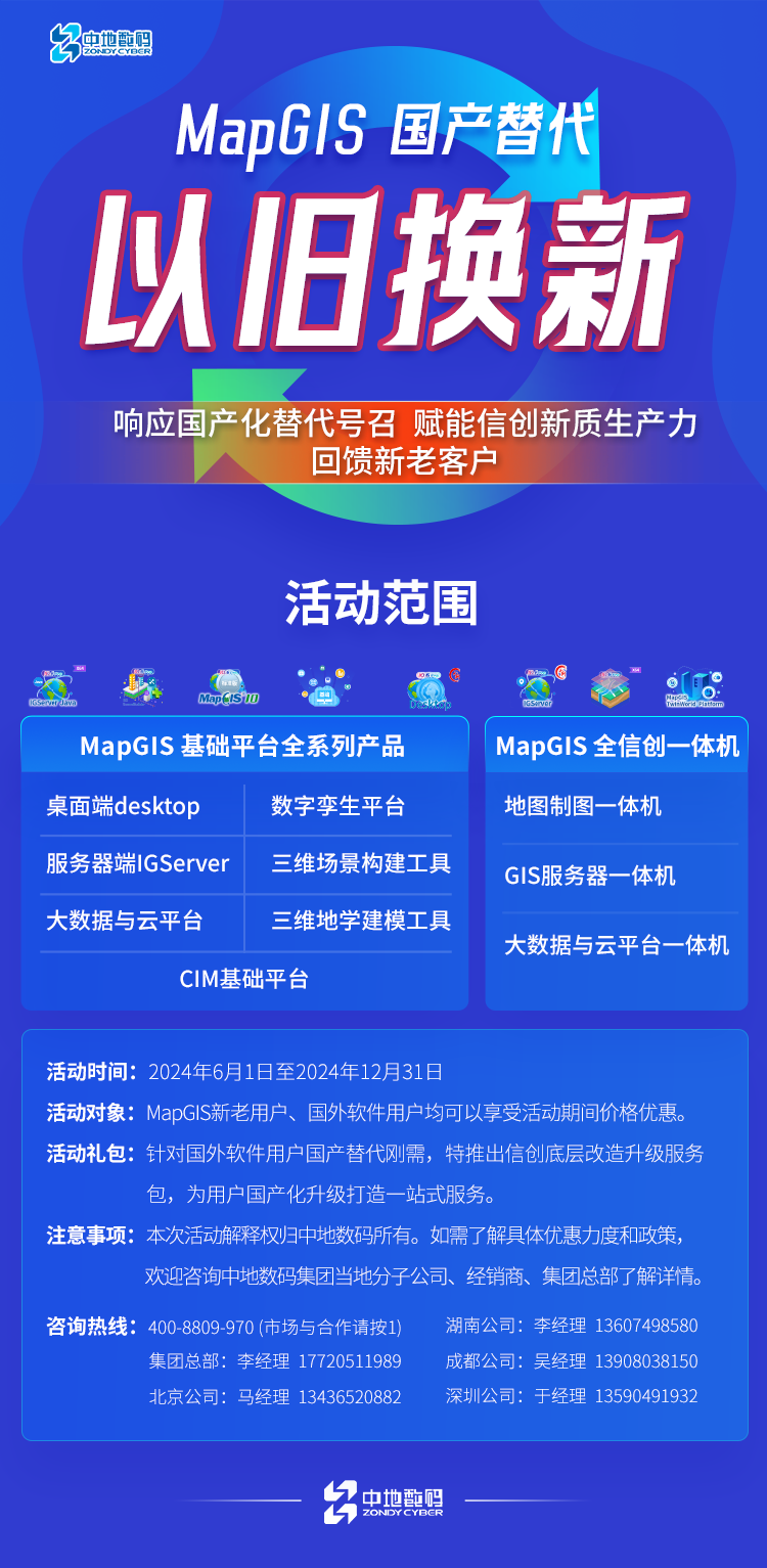微信图片_20240531094307.png