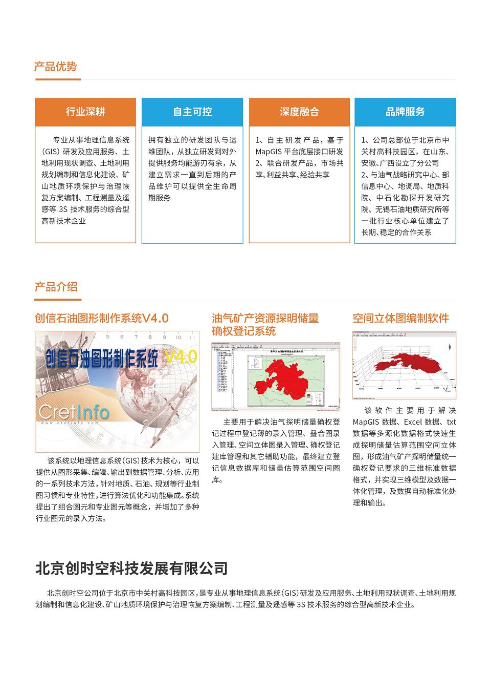 联合解决方案-10.png 联合解决方案-10.png