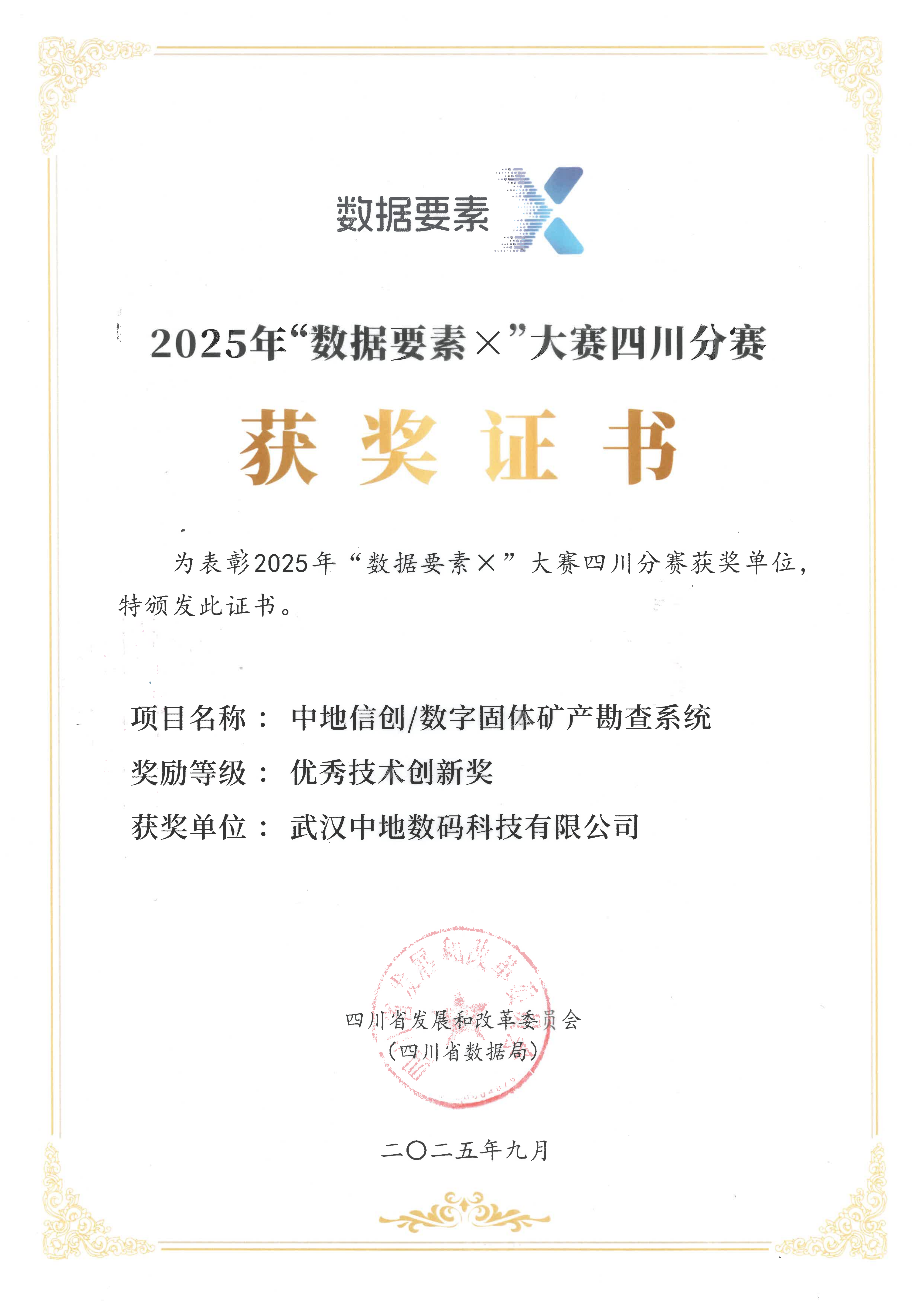 新澳门2024免费原料